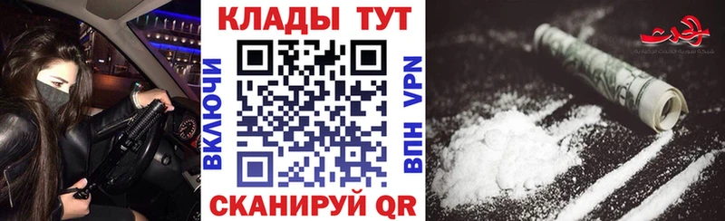 Купить КОКАИН  СОЛЬ  МАРИХУАНА  МЕФ  Белый