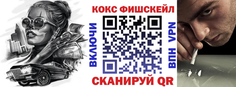 КОКАИН 99%  Купить закладки  Белый 