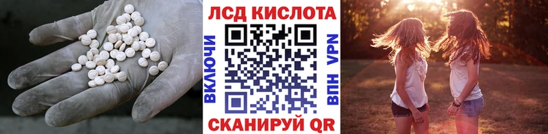 Лсд 25 экстази кислота  Купить  Белый 