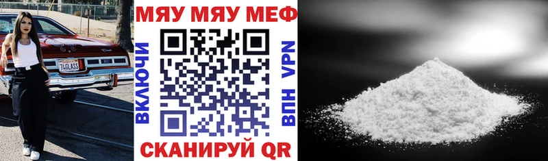 Меф 4 MMC Купить где Белый